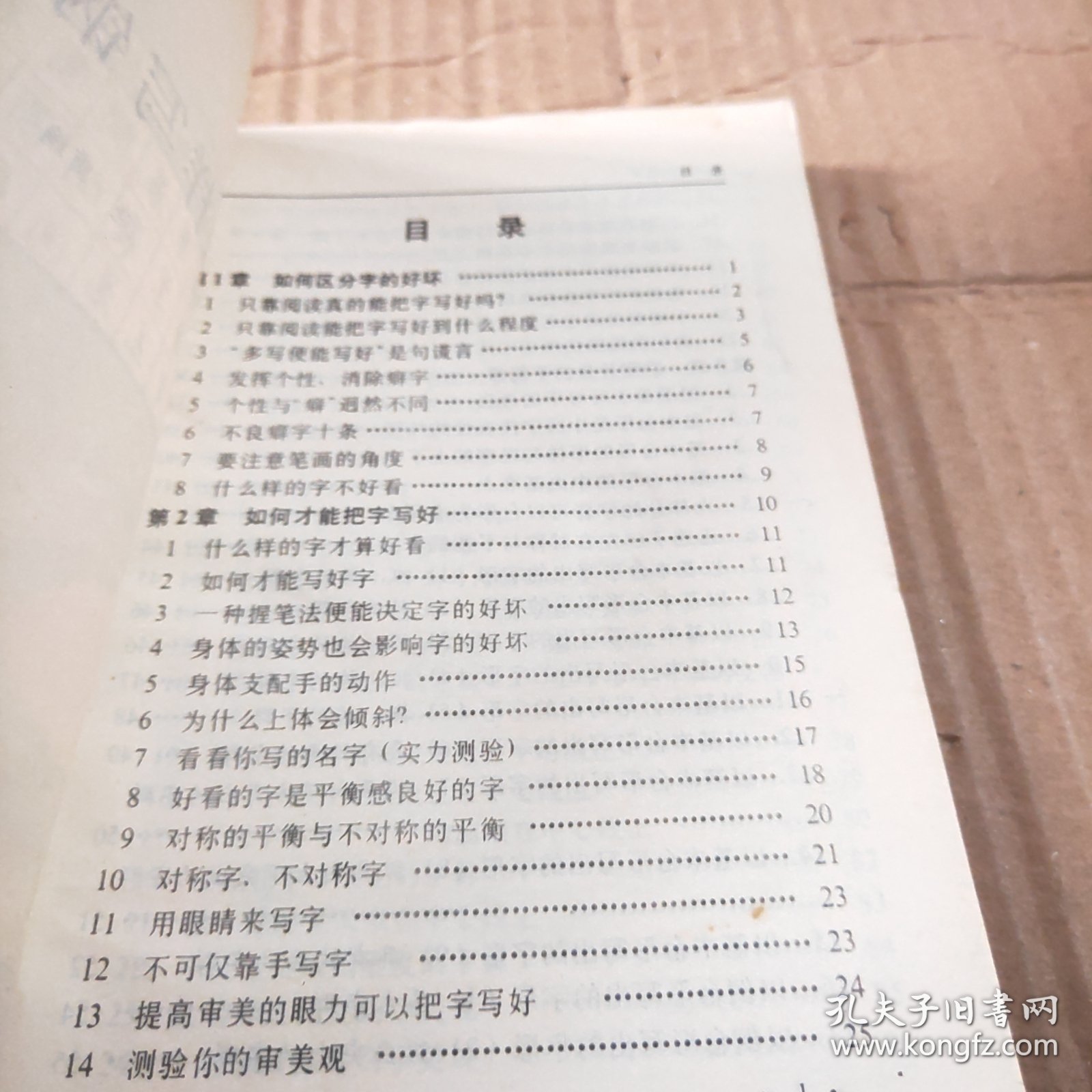 怎样写钢笔字