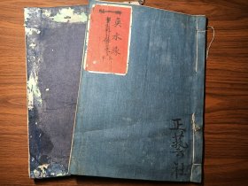 1937年国学大师 景梅九 戏剧手稿《鸳鸯宝镜》《鱼水缘》2套合售，大开本28X21厘米，书法潇洒灵动，图2为《鸳鸯宝镜》序言二书法欣赏。图14和图16有著作信息。更详细看描述。 正艺社藏。
