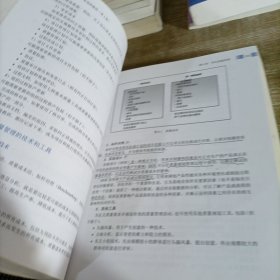 信息系统项目管理师教程（第3版）（全国计算机技术与软件专业技术资格（水平）考试指定用书）