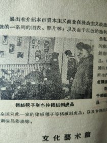 蚌埠社会主义建设展览会。安徽蚌埠市1958年展览会内容简介。1958年的蚌埠市情况资料。