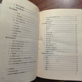 中国古代家具精装