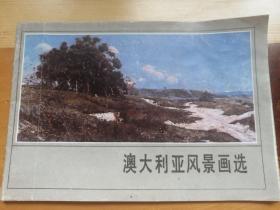 澳大利亚风景画选1984