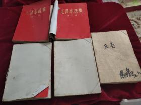 毛泽东选集红皮1－4卷1968年
第五卷1977年
五卷合售