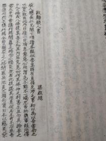 苏州大学【教育文献 军事文献 水利文献】《伦理学 国文讲义》王企高(裁兵计书书導言)蒋方振(致吴子玉书)(粱啟超)(致颜骏人书)(世界经济之危机与英国罷工事件)(太平洋会议与我国提案)刘彦 (要求列强协定互助中国案) (丙中国裁兵案)(河套与治河关系)(荒政)惠仲孺(社会通詮)(论国民之奢俭影乡音於国运)(暴哀考脱与法律问题)(倭伊鏗氏復张君劝书)(东方文化与吾人之大任)陈嘉異1920年之世界观