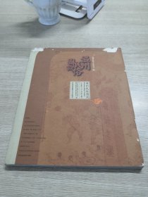 鹿城社科文化丛书(温州民俗图说)