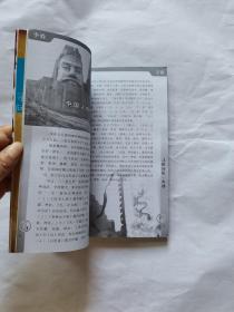 姓氏寻根问祖一本通 李姓（正版现货，内页无字迹划线）