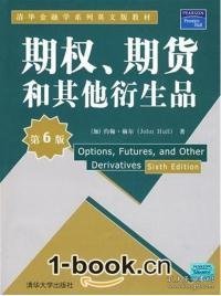 期权、期货和其他衍生品：（第6版）