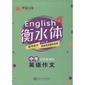 中考必须掌握的英语作文