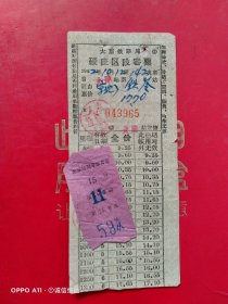 1962年10月12日，老火车票，山西省大同～铁岭。（交通专题2，大同专题3，生日票据）。（66-4）
