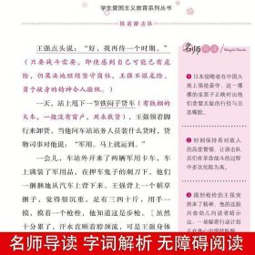 少年英雄王小二+两个小八路+铁道游击队(全3册)小学生三四五六年级学生爱国主义教育课外阅读书籍