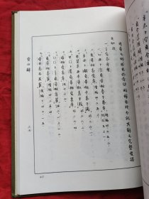 郭沫若全集 考古编 第一卷：甲骨文字研究、殷契余论、安阳新出土的牛胛骨片及其刻辞