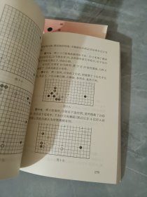 围棋一月通＿定式，布局，手筋，死活，中盘，共五本