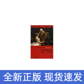 威廉·莎士比亚