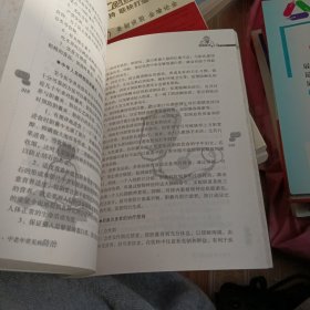 家庭医生之关爱中老年，