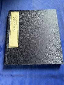 江西全省图说，江西人民出版社2015年出版，连四纸彩印！大开本一册全！