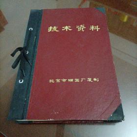 车床图纸•技术资料：安阳机床厂C620—1型普通车床 尾架、刀架、床鞍（共十册）第五册