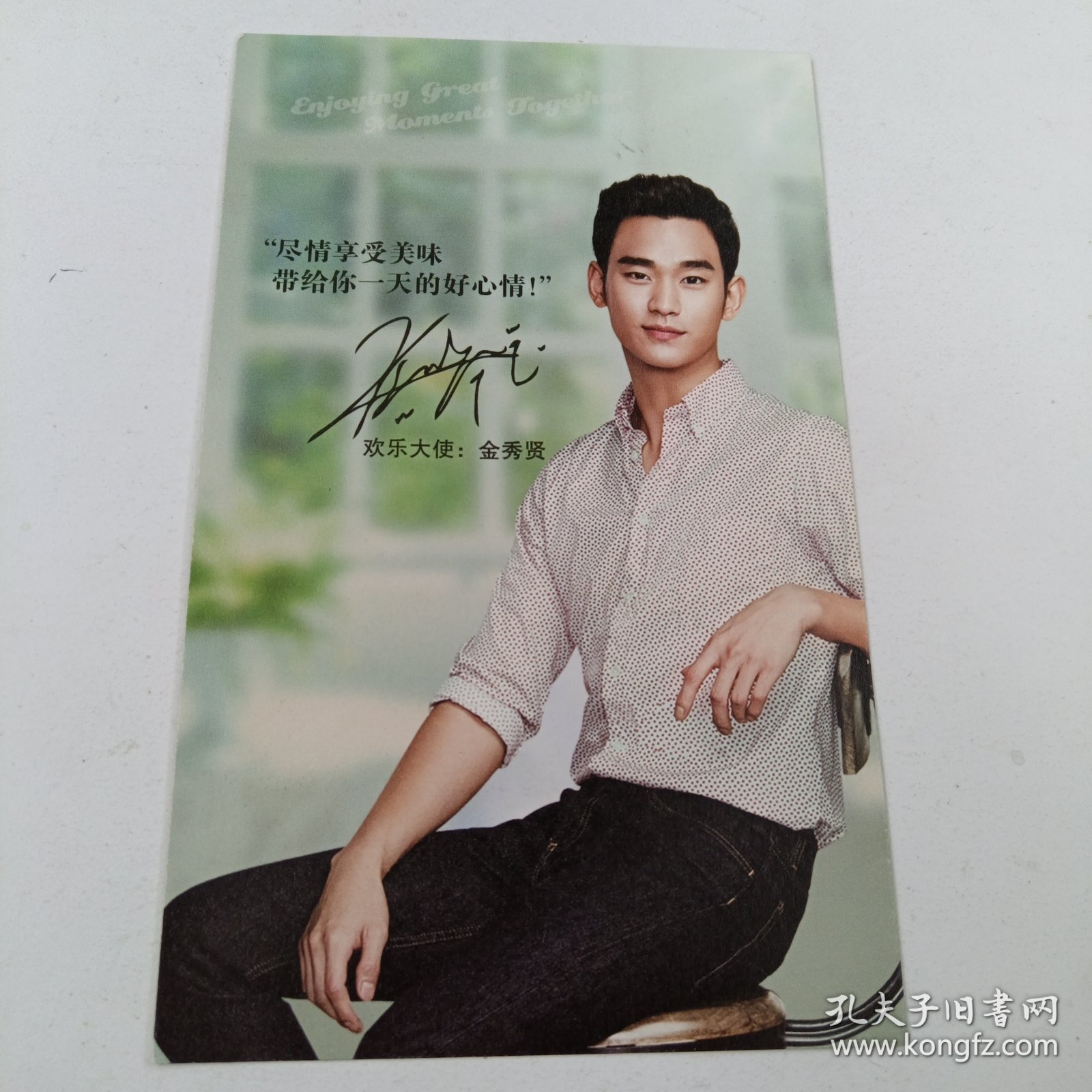 点击查看原图 韩国明星演员金秀贤画片明信片2枚(如图)
