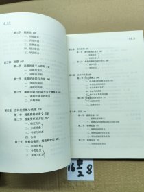 中国音乐学院丛书：音乐论文写作基础