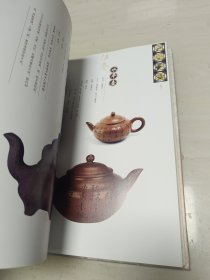 西关风情紫砂壶系列：壶韵茶香西关情 签赠本