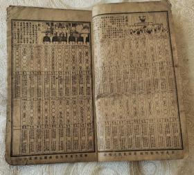 辛已年家宝書