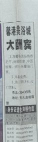 《2003年10月16日本溪日报》提供1~4版，内容:我国进行首次载人航天飞行神舟五号飞船发射成氻;武虹剑在捡查本溪烈士纪念馆改造工程;曹刚川与杨利伟进行天地通话;刘延东向党外人士通报十六届三中全会精神;中国首位航天员杨利伟;杨利伟与家人对话;家乡人民期待你凯旋;中国进入了太空新时代;市职业病医院工作纪实;市34中探索教改新路;市中心医院干诊病房主任孙晓平潜心致力于事业;万宝纠纷一审终结;龙宝做大