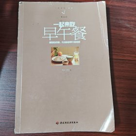 一起来吃早午餐：睡到自然醒，乐活族的早午餐提案