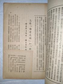 文教业务 1951年合订本 1—6