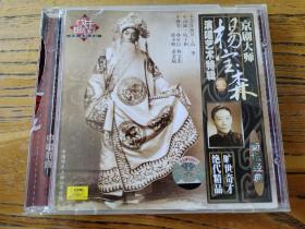 戏曲 京剧 光盘 CD 菊坛 经典 大师 杨宝森 演唱艺术特辑  第一辑 四大须生