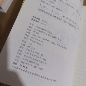 一学就会的奇效小偏方——小病治疗妙方