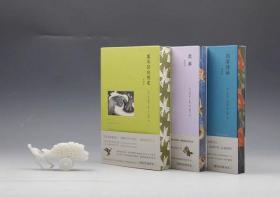【书口彩绘特装本·限量500套】缪哲经典译本三种：瓮葬·塞耳彭自然史·钓客清话（书海社2021年版·精装）