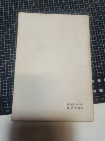 生活 斗争 修养