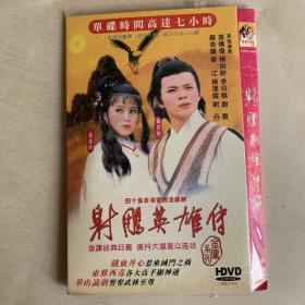 电视剧  射雕英雄传  6张DVD