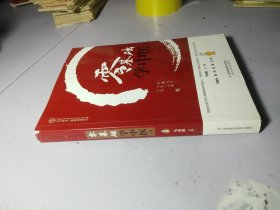 零基础学中医（汉竹）