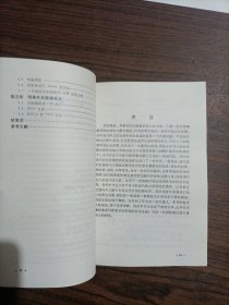 计算方法丛书·典藏版（18）：线性代数方程组的迭代解法