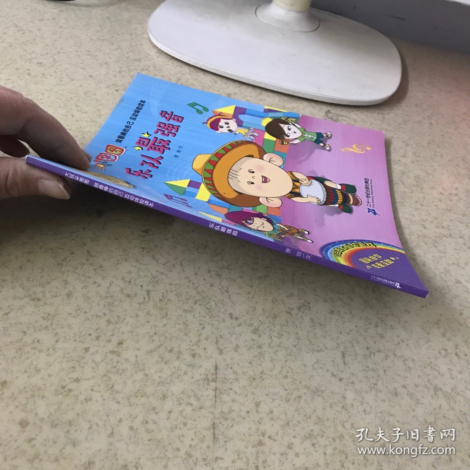点击查看原图 乐对最强音