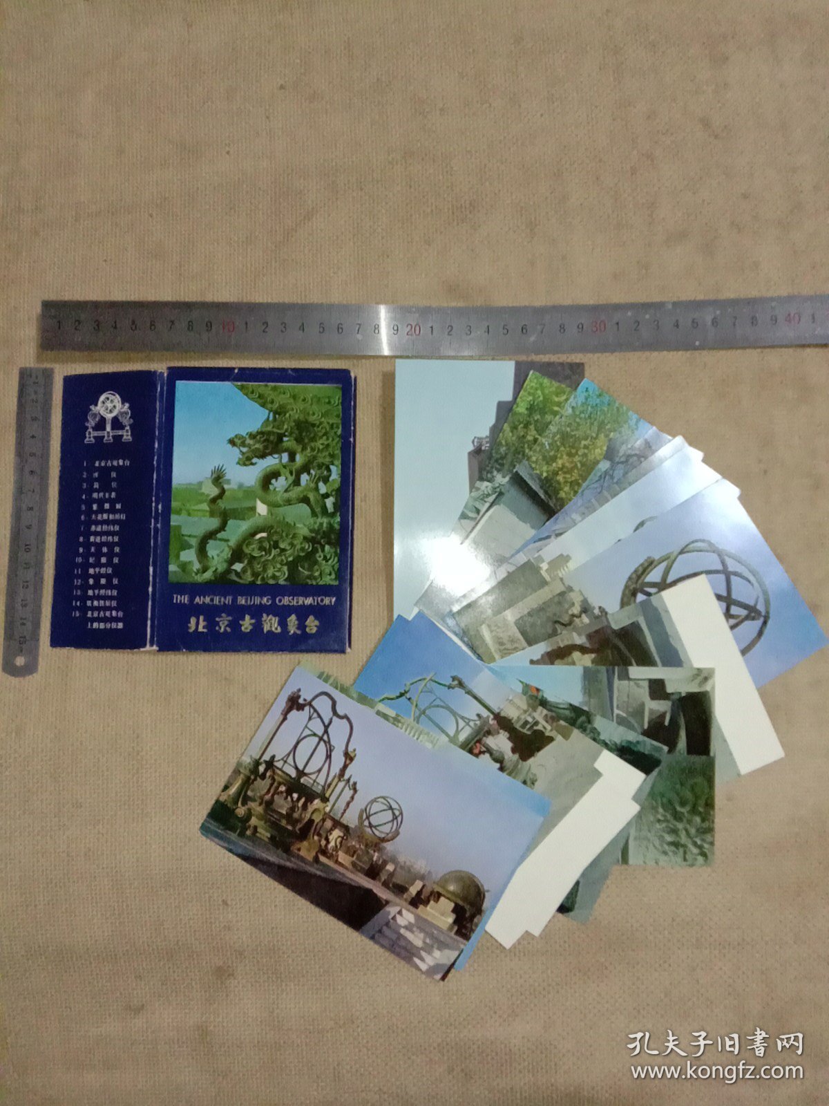 北京古观象台:明信片(总15张明信片…缺1张第2号如图， 并在封套内盖有北京市卫生局使用印章及保险协会印章各一枚较少见详看， 下单慎重介意勿拍)具有收藏价值。