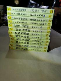 VCD光盘【赌博大揭秘  千术大揭秘系列 】共12碟装  未拆封的