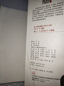 先秦诸子百家争鸣