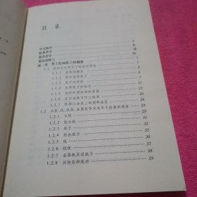 欧洲绘画大师技法和材料：插图修订版