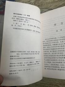 价格工作调查研究报告选编