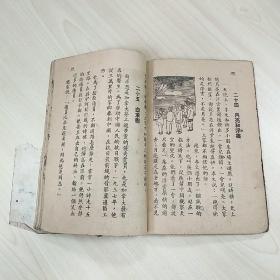 【五十年代老课本】《初级小学算术课本 第七册》、《初级小学国语课本  第五册（秋季始业用）》、《初级小学算术课本 第四册》、《高级小学课本 自然 第二册》，共4册合售，内容丰富，内页有污渍、小残等，品相弱，详情见图！