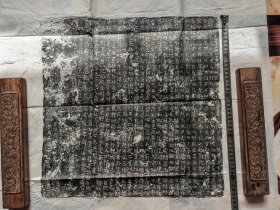 大唐故绵州魏城长孙智周墓志铭拓片 ​孤品旧藏墨拓部分45+45厘米 进士 杨琉 撰文 ​长孙氏“出自后魏威帝至圣武帝公，本枝十族姓拔拔，献帝以次兄为拔拔氏后更为长孙氏焉，自后周东南五十二州刺史昌宁公讳俭，四世而至曾祖讳玠，太子舍人梁州节度判官，祖讳钊郑州武原县令，皇考讳泚” ​外祖 天水尹峤 德州刺史 ​咸通三年