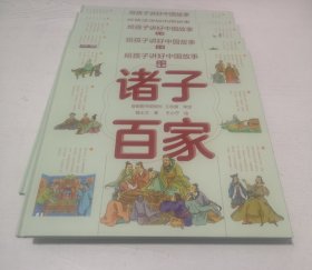 给孩子讲好中国故事 中国力量（共5册）