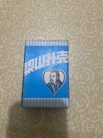 梁山扑克（54将）