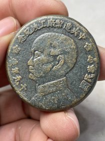 纯铜精品。铜模样币