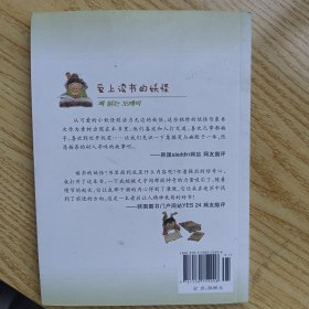 爱上读书的妖怪