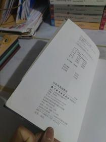 行草书基础教程——书法教学丛书