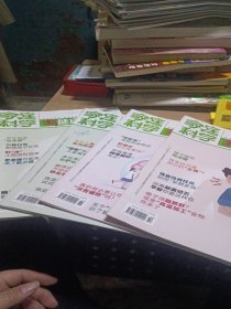 家庭科学新健康4册合售