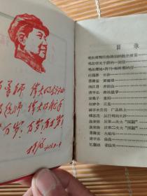 毛主席诗词（学习参考）