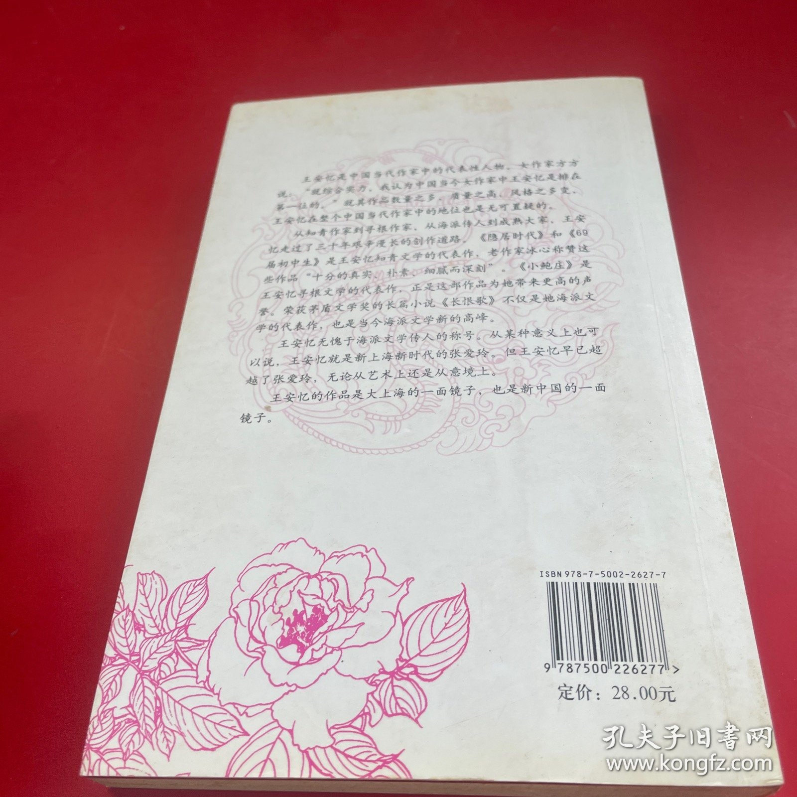 上海女性：人文精品